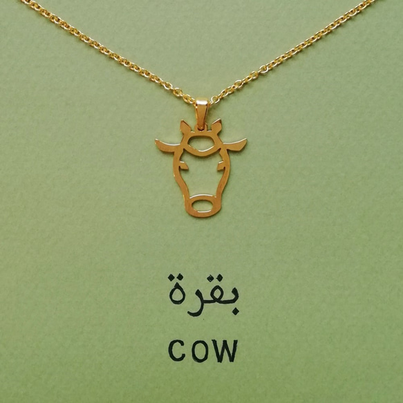 アラビア語 “COW(牛)” 文字絵 ペンダント 2枚目の画像