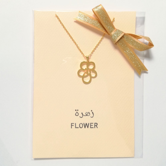 阿拉伯文設計的“FLOWER”字母圖片吊墜 第8張的照片