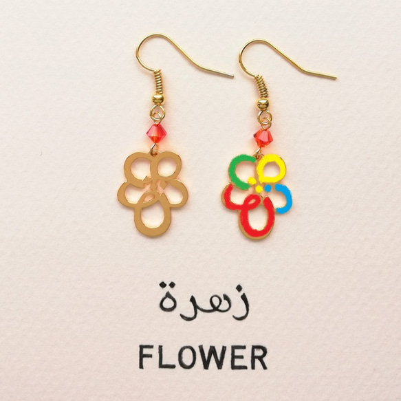 アラビア語 “FLOWER(花)” 文字絵 ピアス(イヤリング金具に交換無料) 3枚目の画像