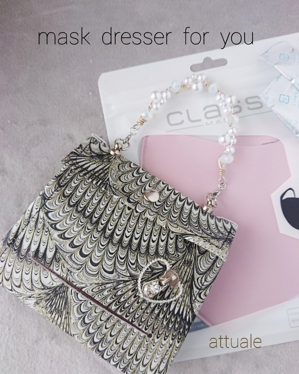 カスタマイズ出来る　Mask dresser for you　Vol.8