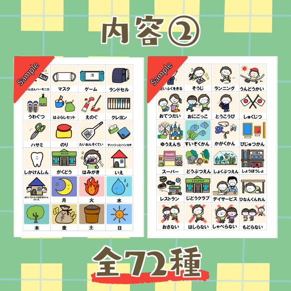 小学生のための視覚支援☆絵カードセット 3枚目の画像