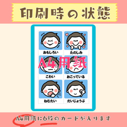 小学生のための視覚支援☆絵カードセット 5枚目の画像