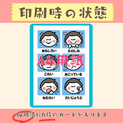 視覚支援絵カード☆96枚☆女の子 5枚目の画像