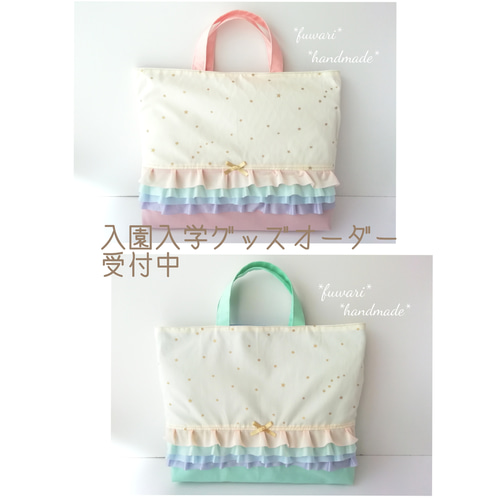 ハンドメイド オーダー レッスンバッグ ランチョンマット 巾着 星柄