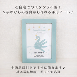 【スタンプ不要！写真から作れる手形アート】 0〜1歳 ブルー白鳥 2L判 額付き 実寸 1枚目の画像