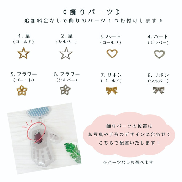 写真で作るキーホルダー（1連）チャーム・形・ パーツが選べます★ 4枚目の画像