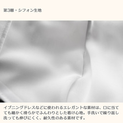 海外論文発のマスク ◇ 高密度コットン×シフォン ☆ 会議や集会などで少しの安心を ☆ 6枚目の画像