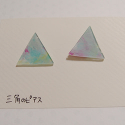 △三角のピアス△（小） 1枚目の画像