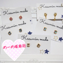 再販♡夜空のお星さまピアス ピアス（その他） kasumin made 通販 