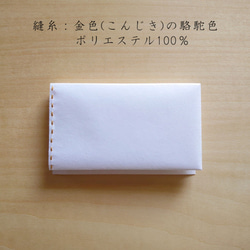 和紙でできた身軽な財布（縫糸：金色の駱駝色）【初購入の方50％OFFクーポンプレゼント】 4枚目の画像