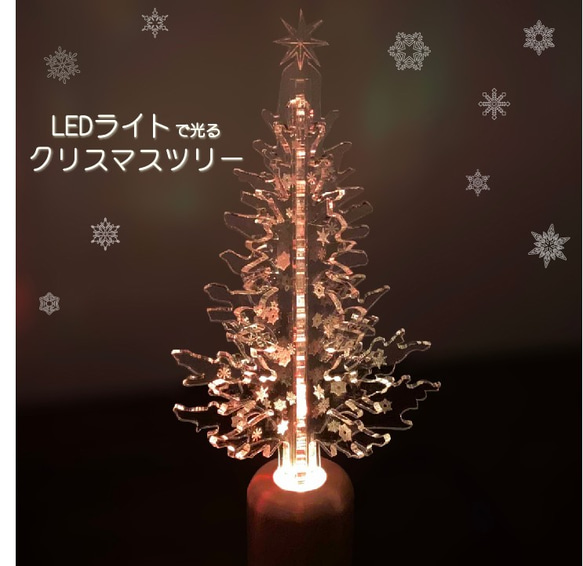 【激安特価】 暖色系ライト ツリー LED インテリアライト クリスマスツリー クリスマスツリー 90cm ファイバーツリー RGBライト付き