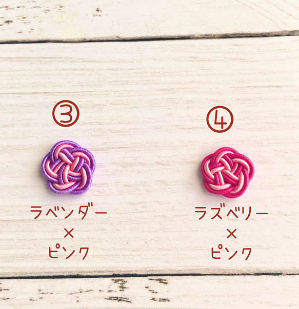 組み合わせ自由【送料無料】小さい 水引きマグネットピアス(ピンク系カラー) 3枚目の画像