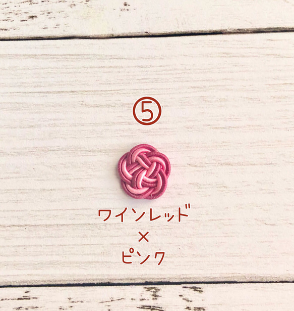組み合わせ自由【送料無料】小さい 水引きマグネットピアス(ピンク系カラー) 4枚目の画像