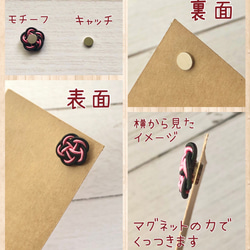 組み合わせ自由【送料無料】小さい 水引きマグネットピアス(ピンク系カラー) 8枚目の画像