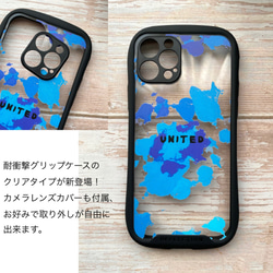 スマホケース◆ 文字入れ可◆ 耐衝撃□ クリア グリップケース□ 透明□ United - ブルー 6枚目の画像