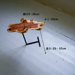 いぶきの輪切り一枚板（その③）　高さ調節可能なサイドテーブル 9枚目の画像