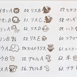 ※こちらの作品は決してカートには追加しないでください※モチーフ一覧表その１と名入れの注意点について 4枚目の画像