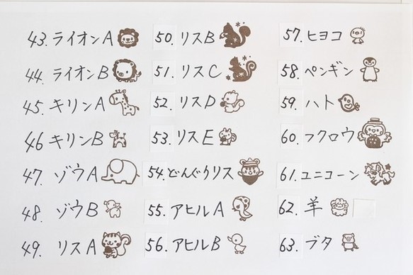 ※こちらの作品は決してカートには追加しないでください※モチーフ一覧表その１と名入れの注意点について 4枚目の画像