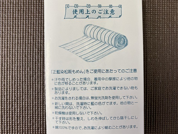 正藍染　松阪もめん　横縞　男女兼用　Ｍサイズ　3層構造　ポケット付　マスク　高級泉州晒　吸水速乾　リフォーム繕 9枚目の画像