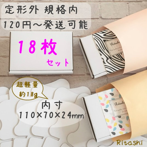 W10 ☆白 最小 10枚 110×70×24mm☆ 最小ダンボール箱 定形外郵便