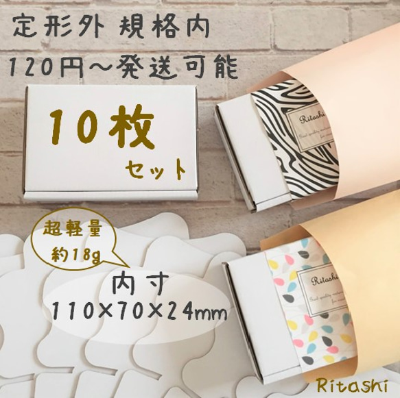 W10 ★白 最小 10枚 110×70×24mm★ 最小ダンボール箱 定形外郵便規格内 　　　　　　　　　名刺サイズ 1枚目の画像