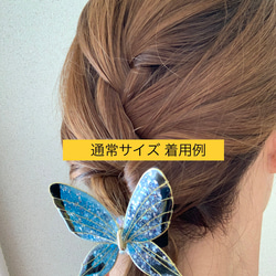 【再販】【小サイズ、新色も出ました】大ぶりな蝶のポニーフック(受注生産） 5枚目の画像