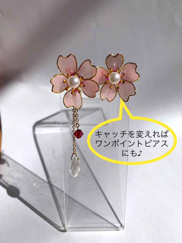 桜のワンポイントピアス(2way)   (受注生産) 6枚目の画像