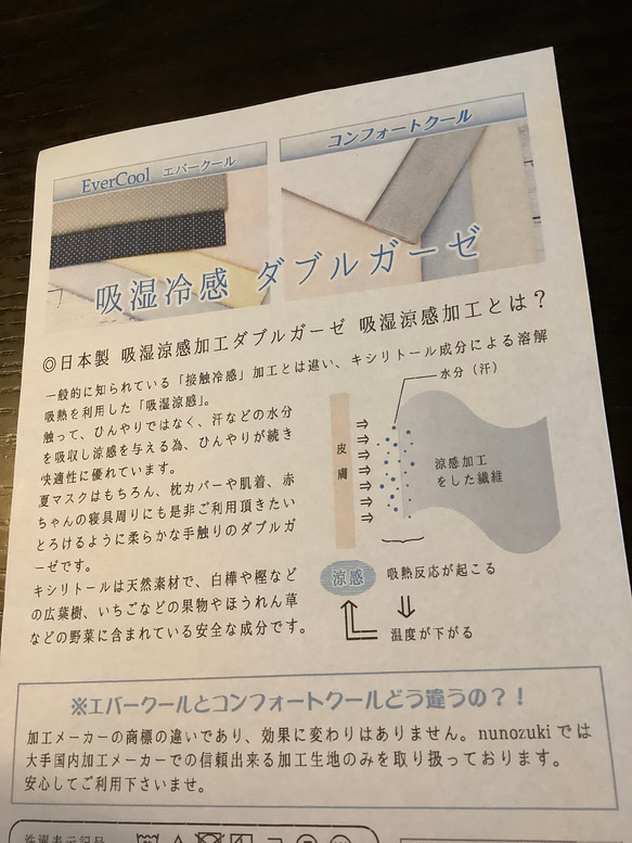 ミナペルホネン使用♪裏地が選べる　マスクカバー　其の１ 7枚目の画像