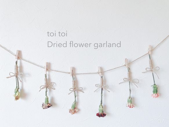 お試し価格】くすみカラーカーネーション＊ミニドライフラワー  