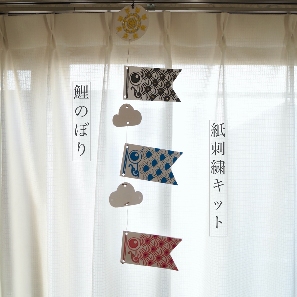 明治中期 美術工芸品 刺繍紋章店作の室内飾り用の鯉のぼり部材一式貴重品