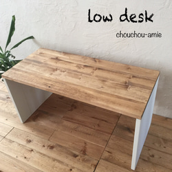 low　desk　： w80 D35.6ローデスク ・ パソコンデスク/ローテーブル 1枚目の画像