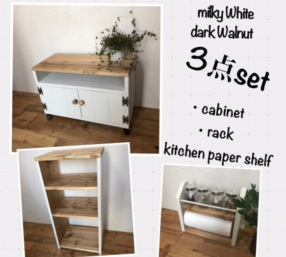 3点set　cabinet58・Rack・kitchen　paper　shelf 1枚目の画像