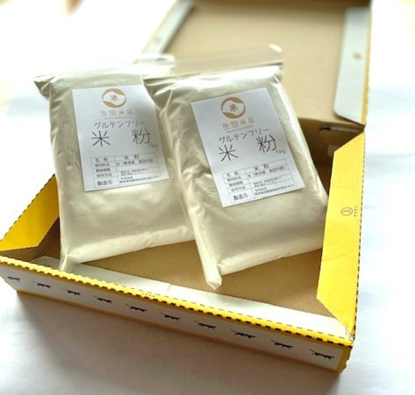 熊本県相良村産　米粉1ｋg（500ｇ×2）　グルテンフリー　特別栽培米使用 3枚目の画像