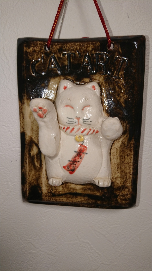 陶器の猫キーホルダー（大吉）掛けAタイプ 1枚目の画像