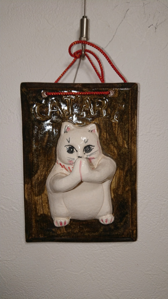 陶器の猫キーホルダー（ありがとう）掛け　Bタイプ 2枚目の画像