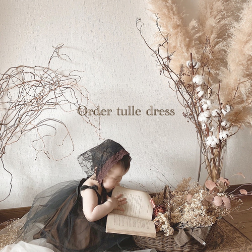 オーダーチュールドレス ベビー用 出産祝い パーティー衣装 ハーフ