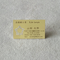 ☆ハンドメイド＊名刺オーダー 透かし名刺 オーダーメイド 抜きパターンを選べます 10枚Set