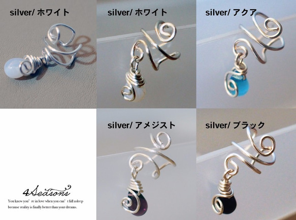 再販31＊ドロップビーズのイヤーカフ silver 片耳　*4seasons 1枚目の画像