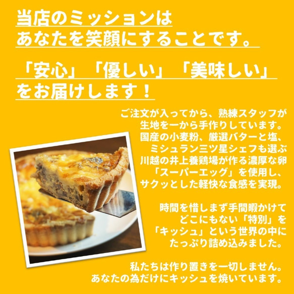 【秋冬限定】鮭と川越産さつま芋のキッシュ　18㎝ホール（3～4人前）【日本酒や焼酎とともに】 5枚目の画像