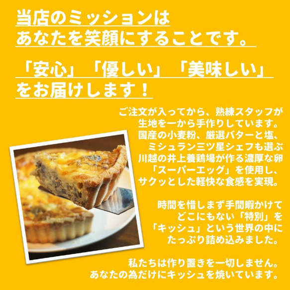 【おうちカフェ】「国産和牛とキノコのご褒美キッシュ」と「豆腐と宇治抹茶のとろけるチョコテリーヌ」のセット 6枚目の画像