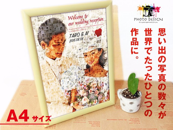 ★A4★モザイクデザインPOSTER【WEDDING/SOLID】A4タテ　額縁付 ★送料無料 1枚目の画像