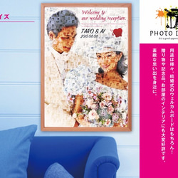 A3★モザイクデザインPOSTER【WEDDING】大きめサイズA3　額縁付　★世界に一つ★ 1枚目の画像
