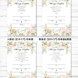 ★結婚証明書（2枚組）- NEW! タイプK・全6種から選べます!★人前式or教会式★オリジナル文章もok!★送料無料★ 2枚目の画像