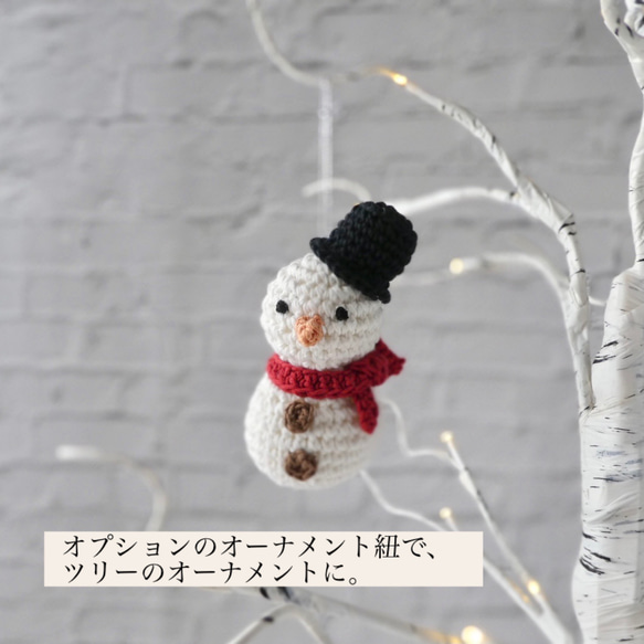 snowmanあみぐるみ 10枚目の画像