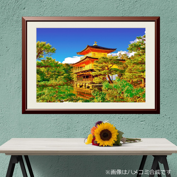 【アートポスター】京都 金閣寺（作品No.089） 1枚目の画像