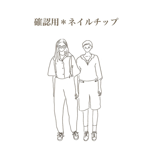 確認用ネイルチップ ネイルチップ（つけ爪） fuluu 通販｜Creema 