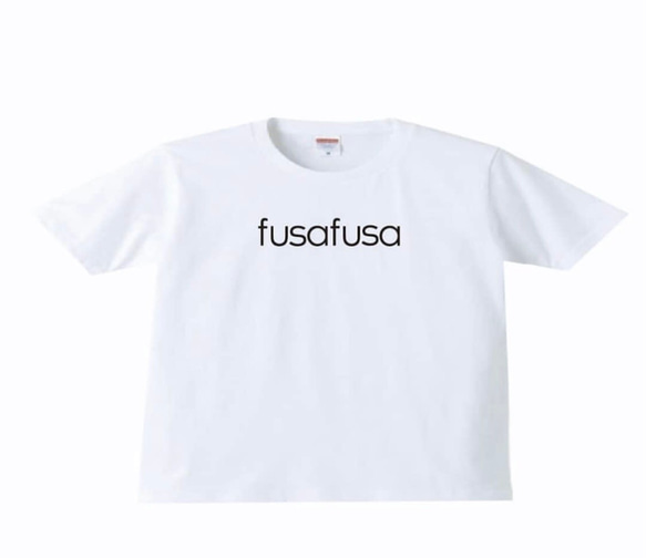 【送料無料】fusafusa フサフサ Tシャツ 記念 記念写真 お祝い ベイビー 1枚目の画像