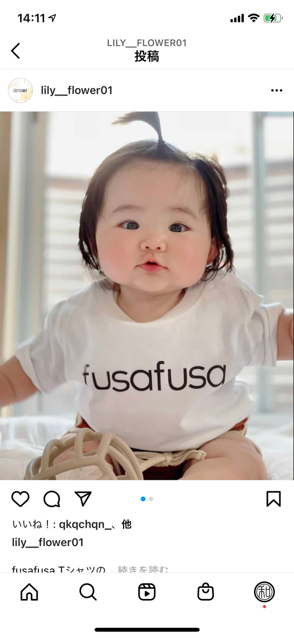 【送料無料】fusafusa フサフサ Tシャツ 記念 記念写真 お祝い ベイビー 2枚目の画像
