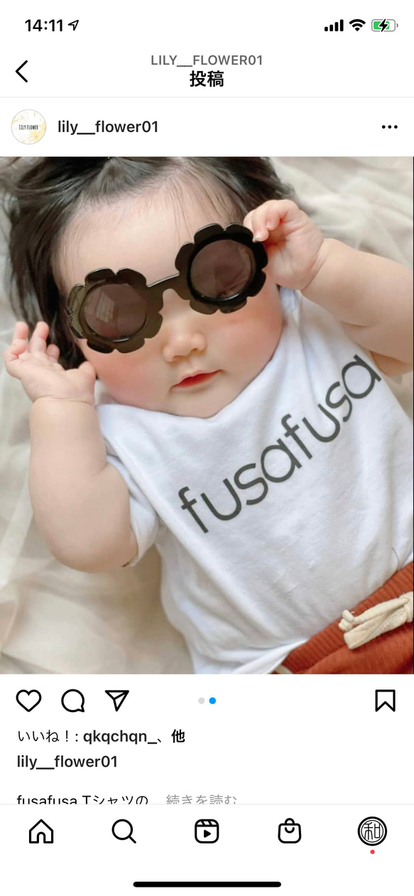【送料無料】fusafusa フサフサ Tシャツ 記念 記念写真 お祝い ベイビー 3枚目の画像