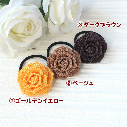 ダークブラウン×赤薔薇のヘアゴム 薔薇のヘアゴム 【凛とした華やかさ】 [ゴールデンイエロー／ベージュ／ダークブラウン] ヘアゴム pas juste mignon  通販｜Creema(クリーマ) 10538125
